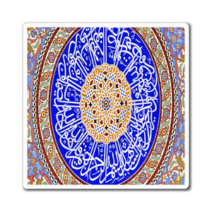 US Made - Magnets - for Muslims to Remember our Mosque's -- Cupula of a Mosque with Arabic Calligraphy