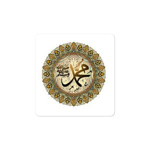Bubble-free stickers - Calligraphic Name of Mohammed - Islam