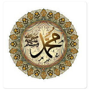 Bubble-free stickers - Calligraphic Name of Mohammed - Islam