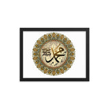 Framed poster - Calligraphic representation of Muhammad's name - Islam