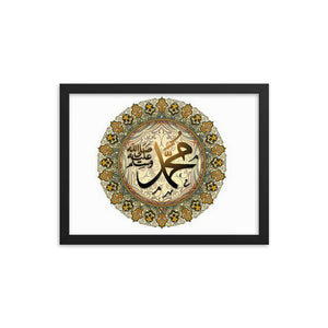 Framed poster - Calligraphic representation of Muhammad's name - Islam